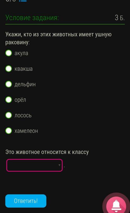 Биология. Это животное относится к классу 1 Птицы 2 Пресмыкающиеся 3 Млекопитаюшиеся4 хрящевые рыбы5