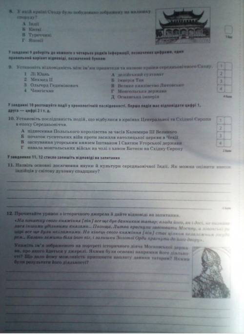 До ть написати контрольну роботу з історії дякую ​