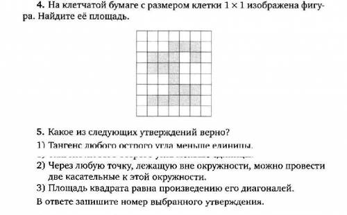 геометрия, буду благодарна​