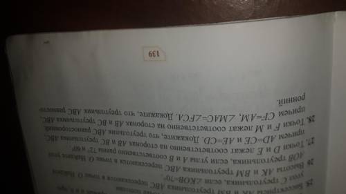 нужна по геометрии 7 класс номер 28 Дано чертеж решение обязательно нужно