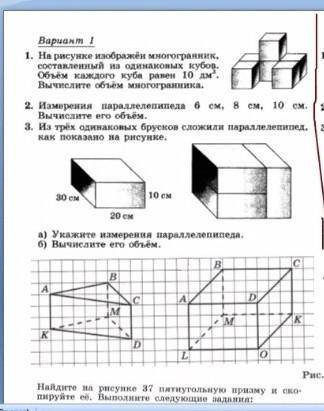 Самостоятельная 1 вариант 6 класс СЕЙЧАС