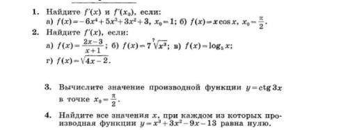 Математика 10-11 класс, нужно решить