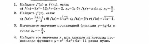 Математика 10-11 класс, часть 2, кто с чем буду очень признателен