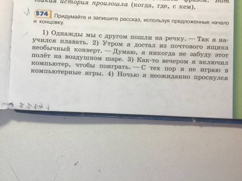 Напишите текст , только не берите откуда то! Нужен новый Заранее