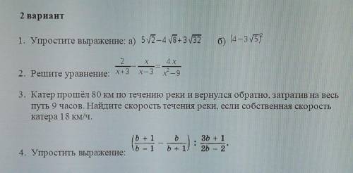 решить контрольную по алгебре