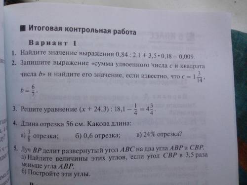 остался последний день а контрольную работу решить не могу