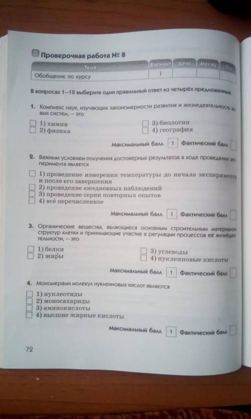 решить.Во не сложные.ЭТО проще чем можно подумать