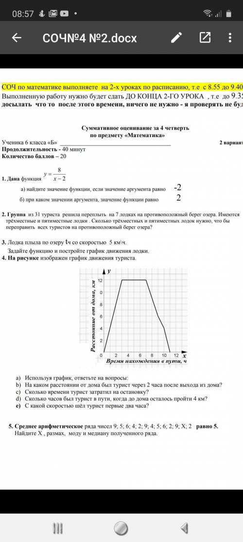 с 3 заданием 3 минуты до сдачи осталось дою