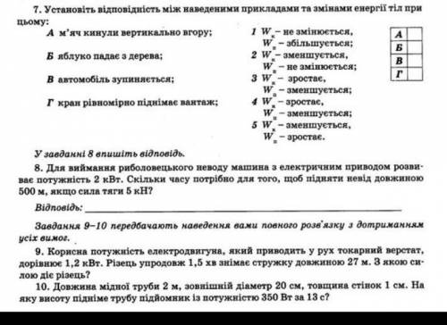 Звертаюся до тих хто розуміє фізику мені дуже потрібна ваша до знаю ви зайдете глянете тай підете но