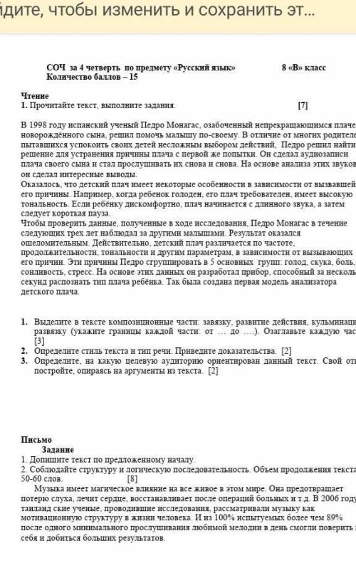 1. Выделите в тексте композиционные части: завязку, развитие действия, кульминацию, развязку (укажит