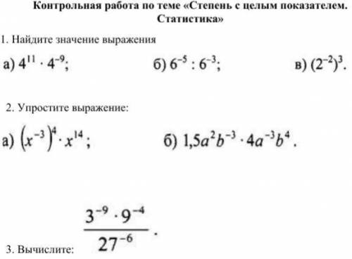 с контрольной по алгебре