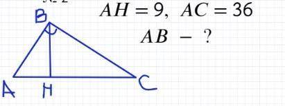 Найдите сторону AB в треугольнике ABC. Условия заданы на фото