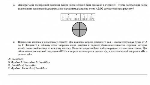 ЗАДАНИЯ ПО ИНФОРМАТИКЕ