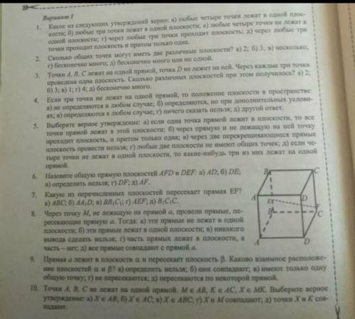 Какое из следующих утверждений верны