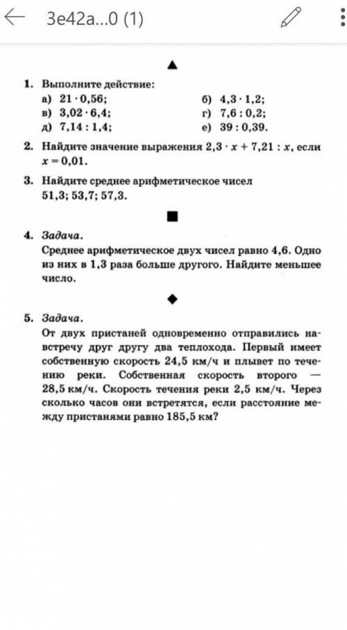 с математикой очень надо дам , только отвечайте нормально А то бан дам меня уже так с неме