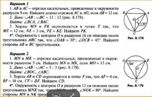 с геометрией надо 2-3 задачи