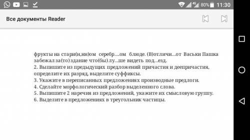 Спишите текст и вставьте пропущенные знаки припенания с объяснением нужно очень