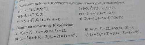 Нужно решить 11 и 12 номер на листочке все начертите как надо если хотите потом свяжитесь со мной ка