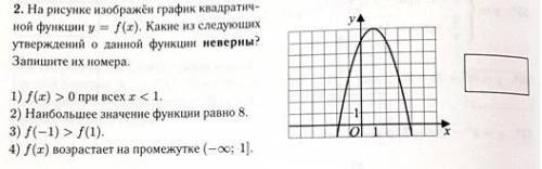 нужно сделать номер, можно без решения.