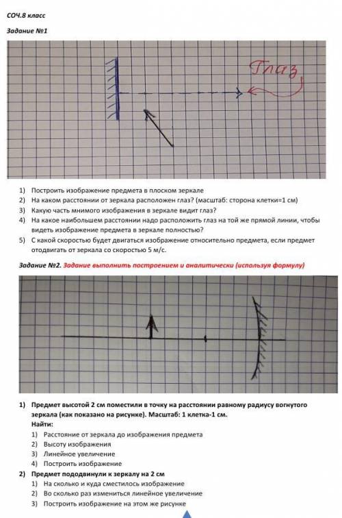 Физика. Задания на фото. Желательно поскорее