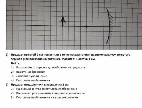 Задание выполнить построением и аналитически