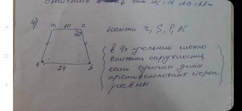 Кто может с математикой как можно