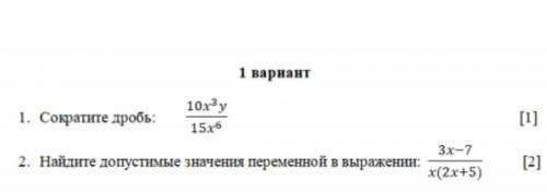 Найдите допустимые значения переменной в выражении