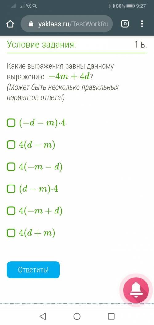 Какие выражения равны данному выражению −4m+4d ? (Может быть несколько правильных вариантов ответа у