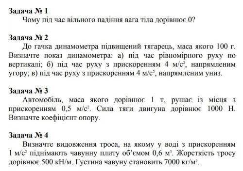 с заданием по физике. На всё нужен развернутый ответ, ​