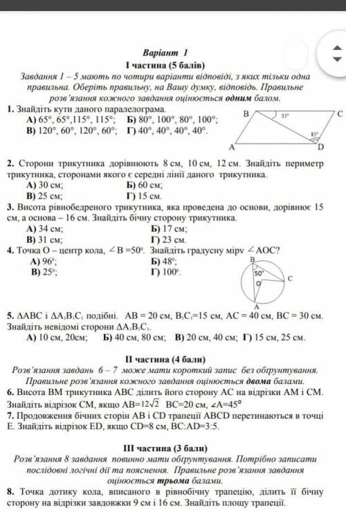 Геометрия до вечера 22.05.2020 года​