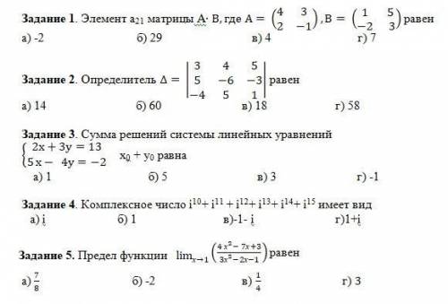 2 курс математика, желательно с решением