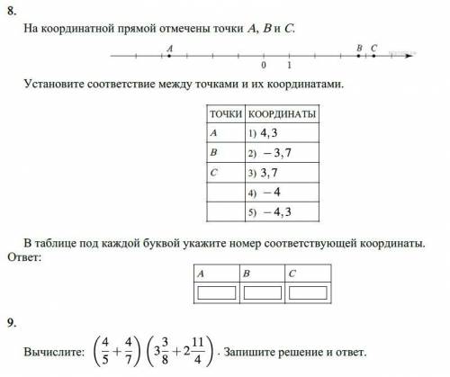 Решите во номер 8 и 9