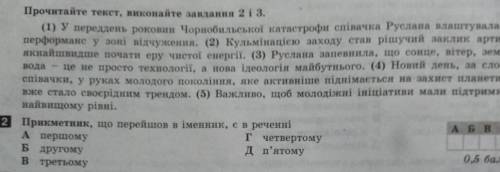 со 2 заданием, нужно сейчас заранее​