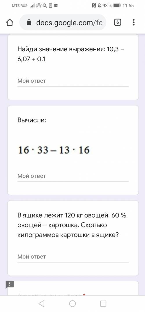 Можно ответить на 3 во я ставлю