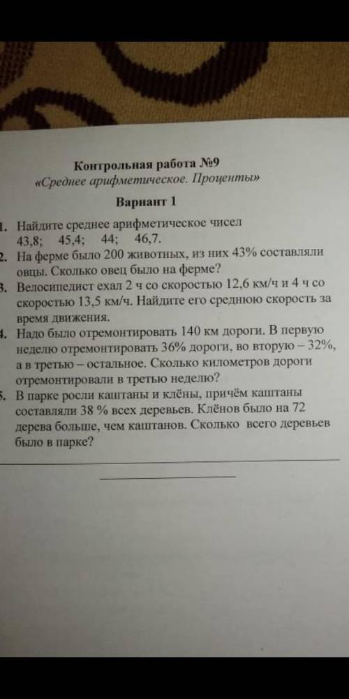 решить Мне нужно сделать. Со всеми решениями не ответы.