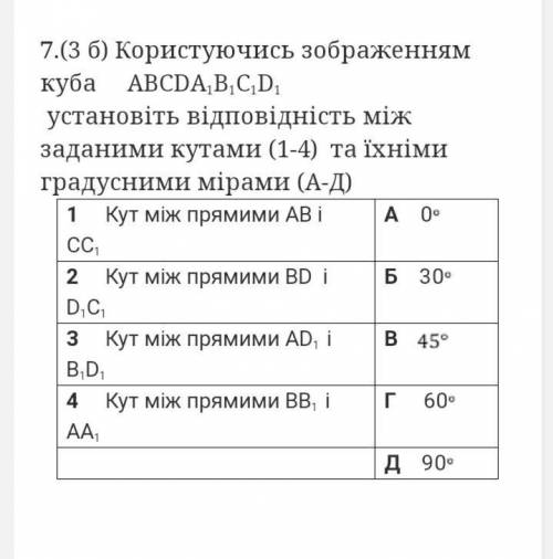 ТЕСТ ГЕОМЕТРИЯ, ЛЕГКИЙ нужно Нужно росписать