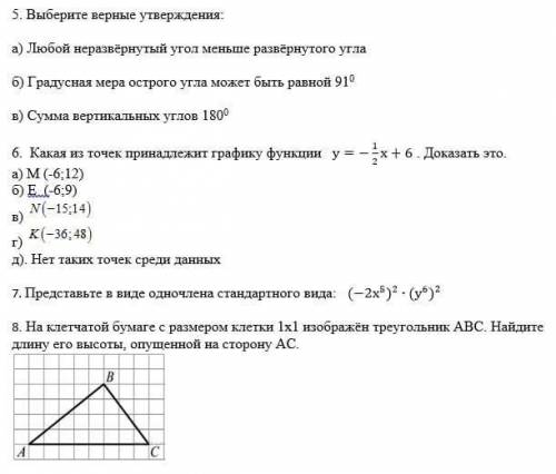 Задания: 2,4,5 не надо Все остальные надо Желательно подробно