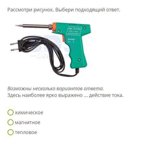 Рассмотри рисунок. Выбери подходящий ответ ФИЗИКА 8 КЛАСС Возможны несколько вариантов ответа. Здесь