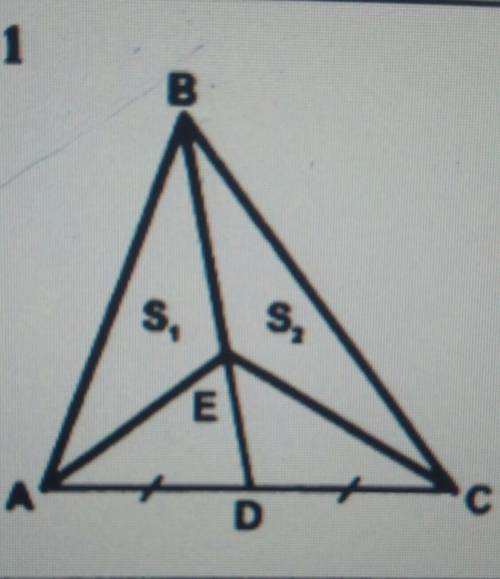 геометрия. найти отношение площадей s1/s2с решением и ответом.​