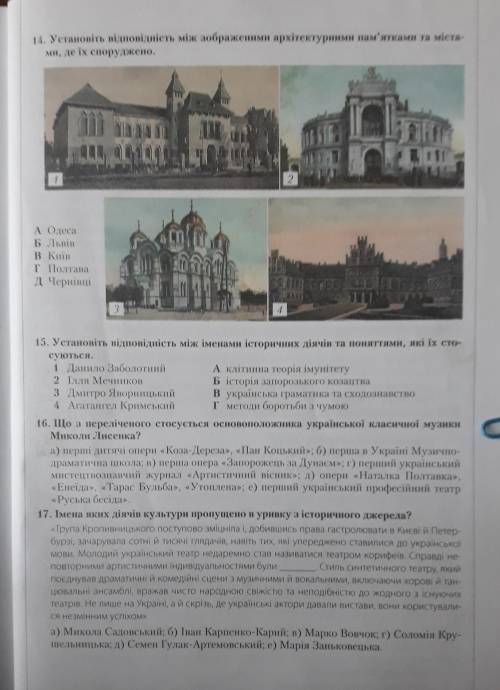 Культура України в середині 19 на початку 20 ст.​