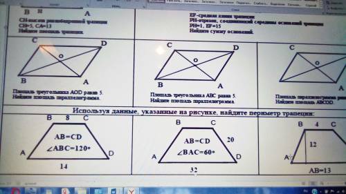 Решит две задачи по геометрии