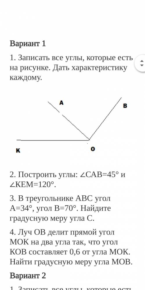 СДЕЛАЙТЕ Проверочная работа 5 класс 1 вариант от