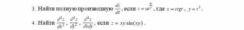 с работой по алгебре 11 класс много 3) найти полную производную dz/dt , если z=xe^ty/x^z , гд
