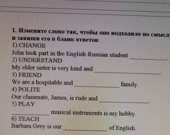 Жду хорошего ответа Измените слово так,чтобы оно подходило по смыслу в предложение и запиши его в бл