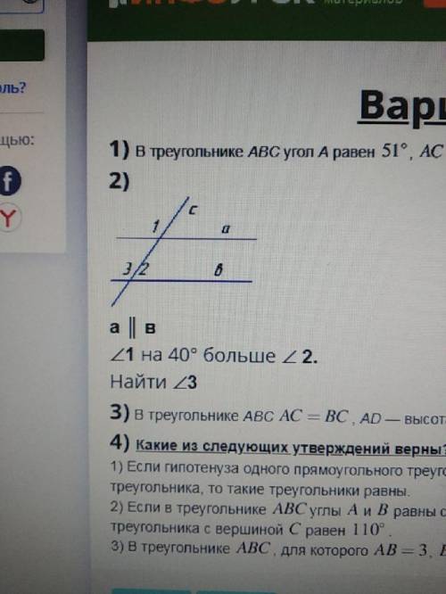 семикласснику с дурацкой геометрией номер два всем рад