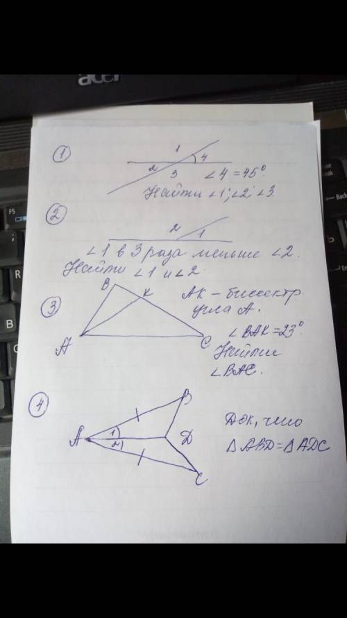 7 класс ГЕОМЕТРИЯ БАЛОВ