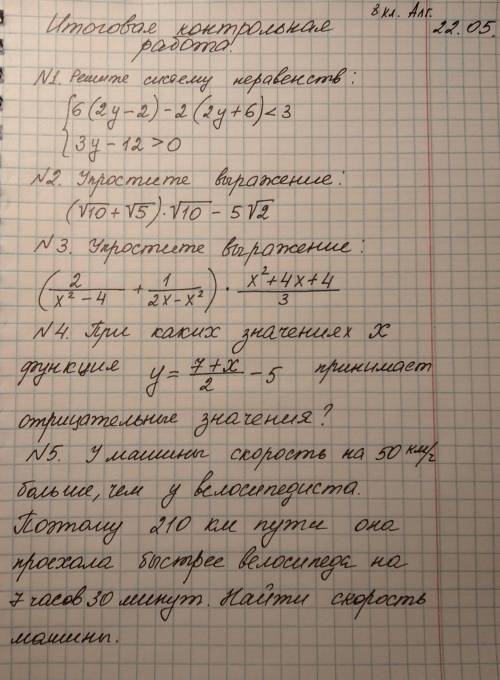 решить первые 3 номера, умоляю! Нужно сегодня до 14:00