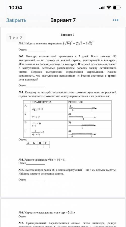 Решите кто нибудь жилательно побыстрее​