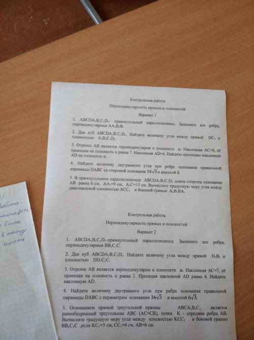 если можно то все два варианта, а если нет, то первый) Заранее Минимум 3 задания.