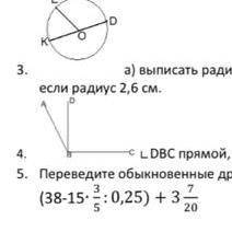 L BDC прямой, aBC-115° Найдите LABD20б